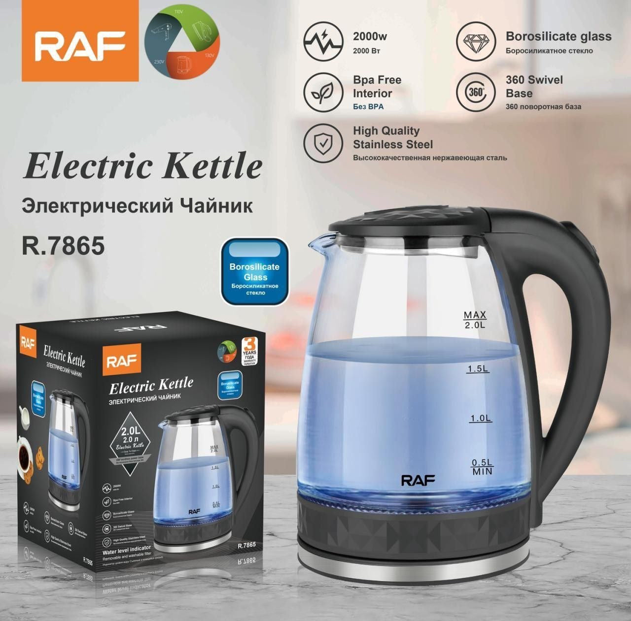 Raf Glass 2 Litre Electric Kettle Heater R7865 R7218