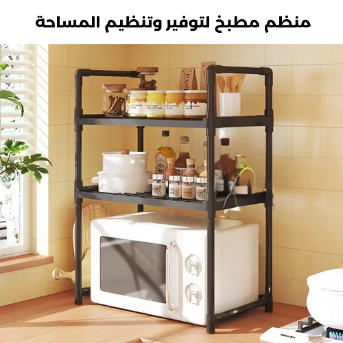 Kitchen countertop Organizer, Microwave Stand