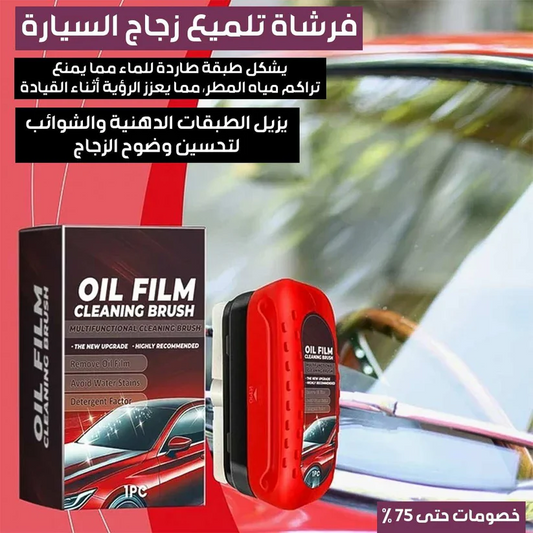 Automotive Window Oil Film Cleaning Brush – Clear Vision Wiper