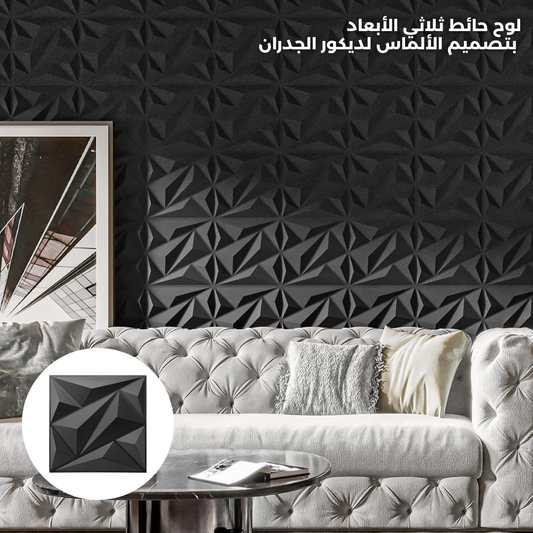 PVC 3D Black Or White Diamond Wall Panels